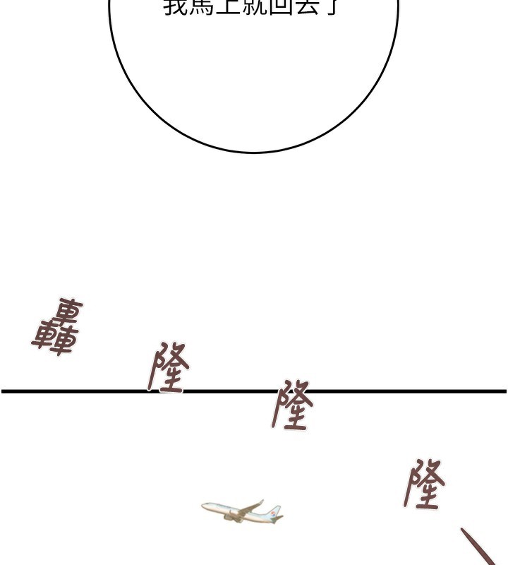 掠夺行动第50話-你女友被我收服了