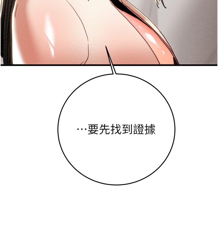 掠夺行动第50話-你女友被我收服了