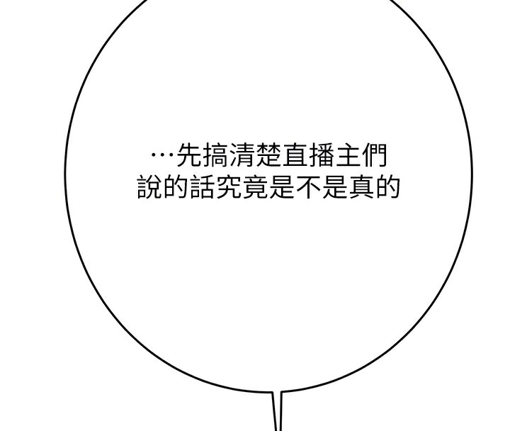 掠夺行动第50話-你女友被我收服了