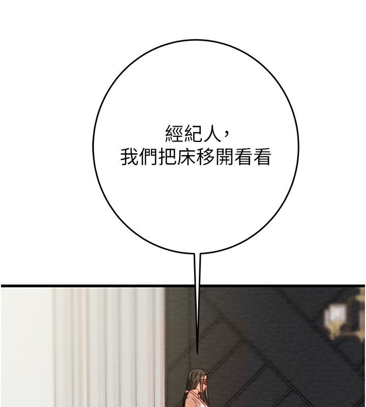 掠夺行动第50話-你女友被我收服了