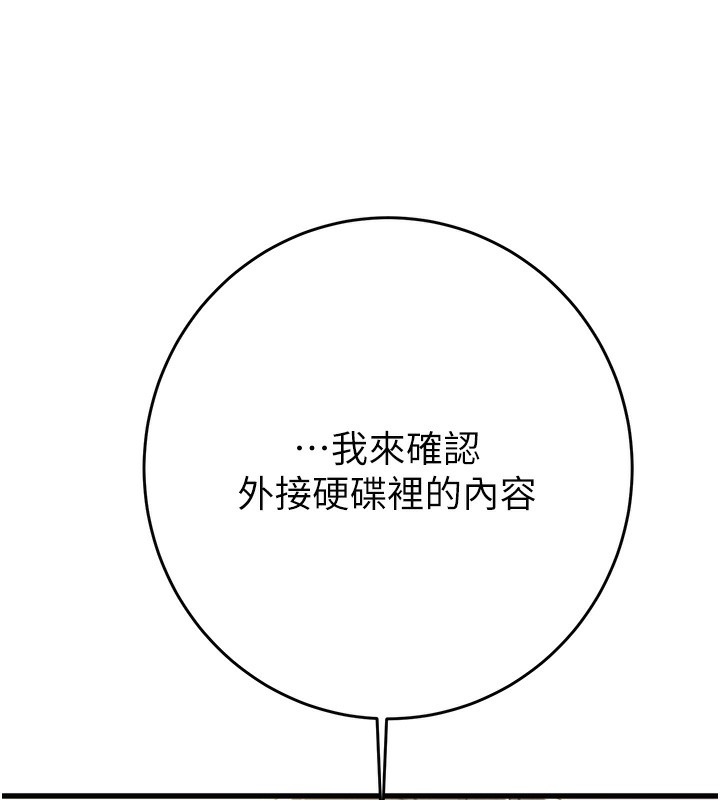 掠夺行动第50話-你女友被我收服了