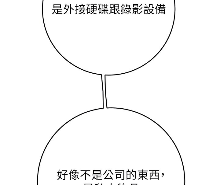 掠夺行动第50話-你女友被我收服了