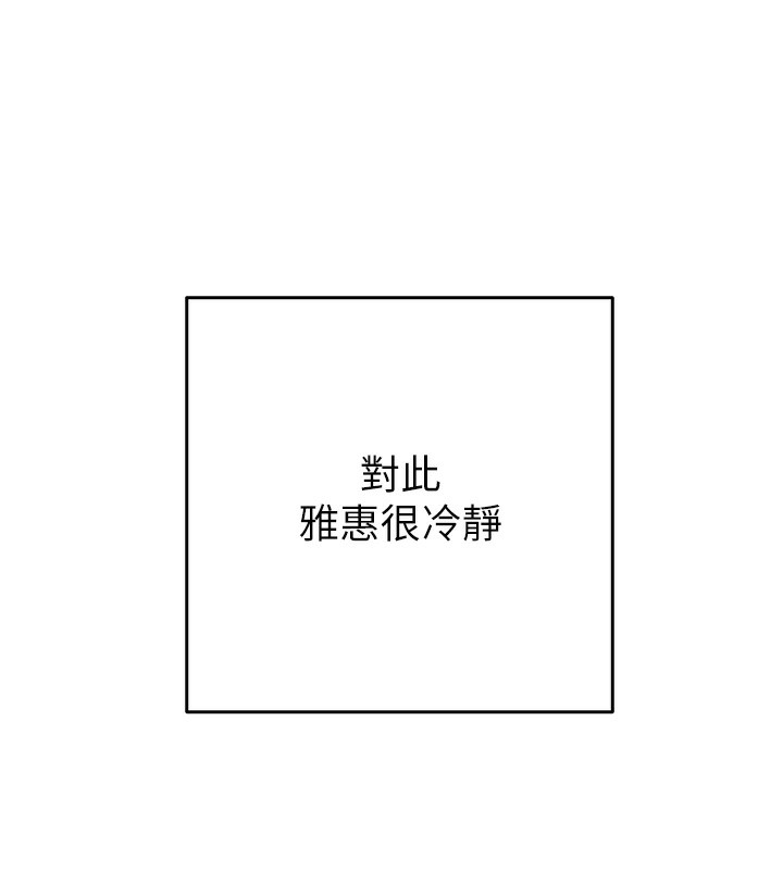 掠夺行动第50話-你女友被我收服了