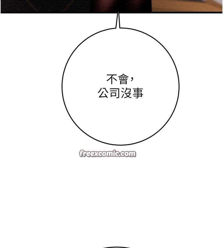 掠夺行动第50話-你女友被我收服了