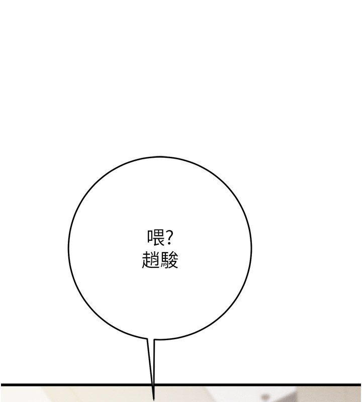 掠夺行动第50話-你女友被我收服了