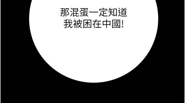 掠夺行动第50話-你女友被我收服了