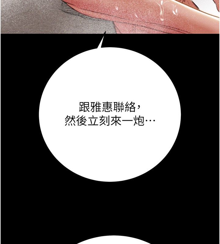 掠夺行动第50話-你女友被我收服了