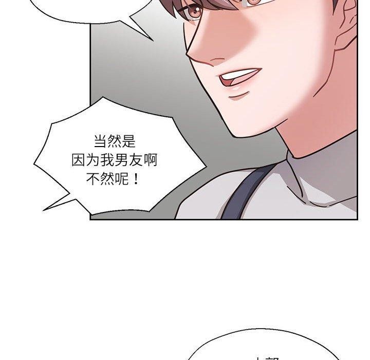 我的傻瓜男友第6話