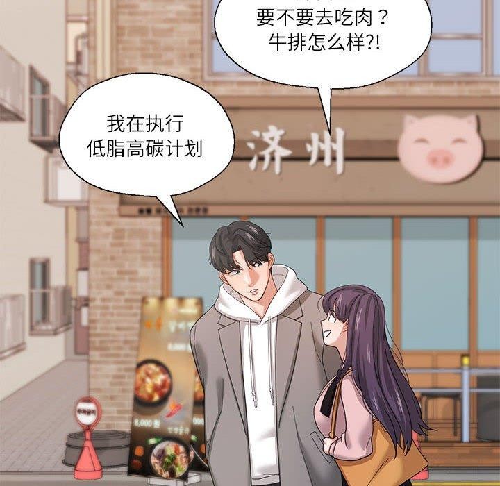 我的傻瓜男友第6話