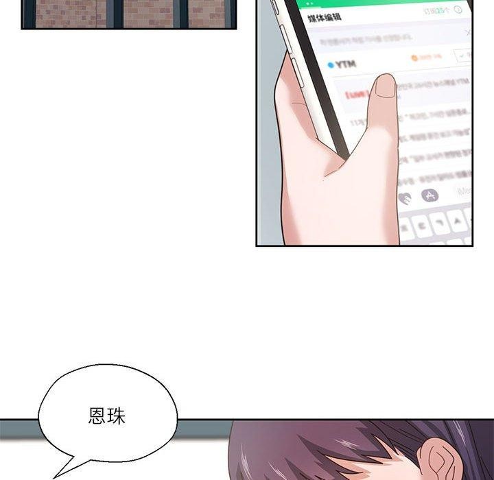 我的傻瓜男友第6話