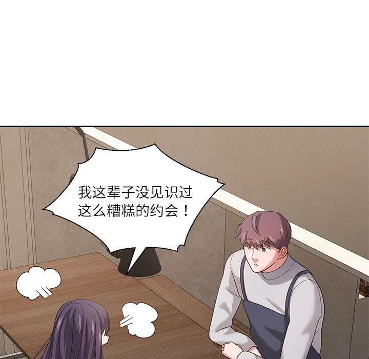 我的傻瓜男友第6話