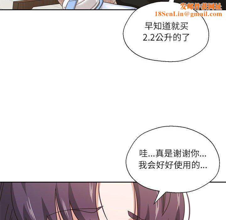 我的傻瓜男友第6話