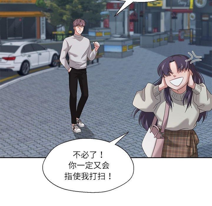 我的傻瓜男友第6話