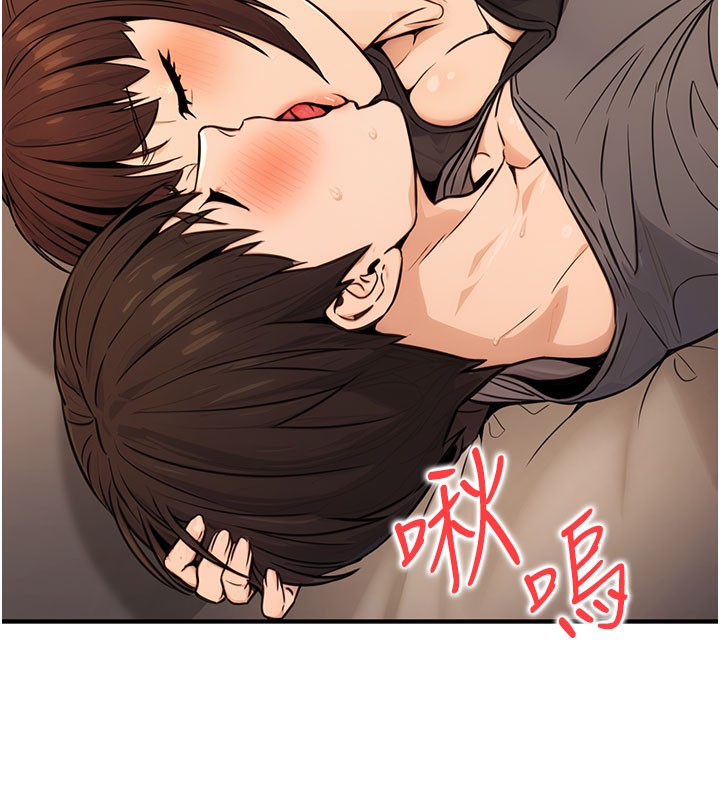 公务员的桃色副业第12話-人家也想被調教♥