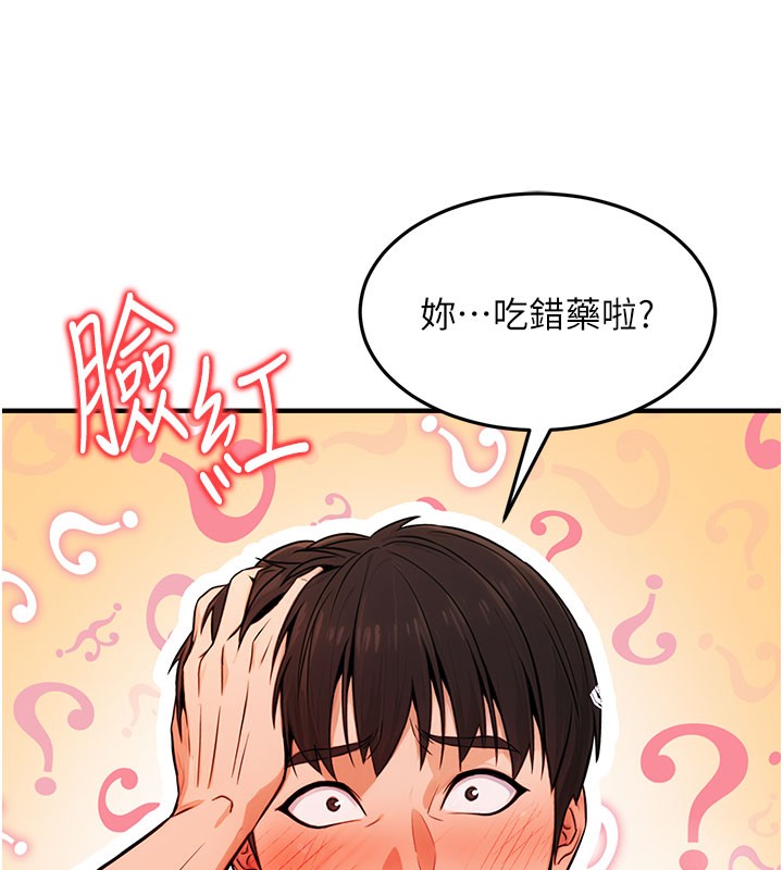 公务员的桃色副业第12話-人家也想被調教♥