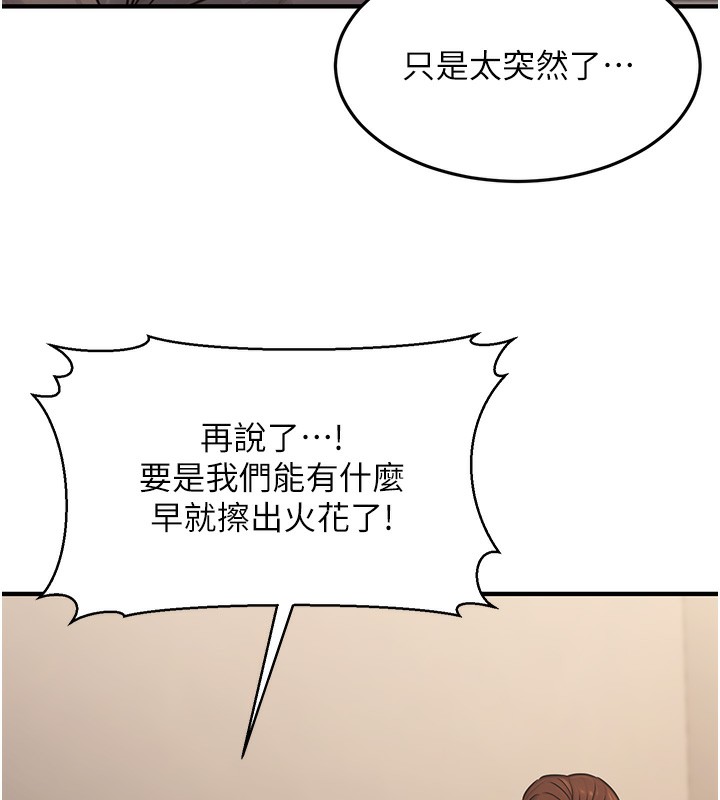 公务员的桃色副业第12話-人家也想被調教♥