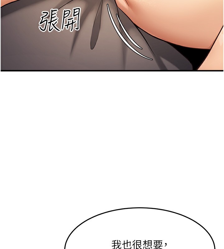 公務員的桃色副業第12話-人家也想被調教♥