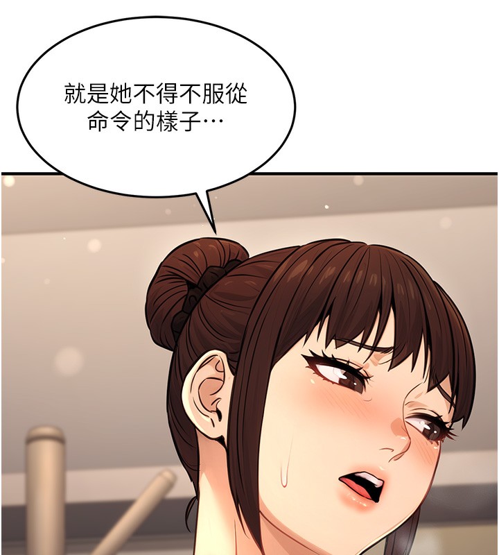 公务员的桃色副业第12話-人家也想被調教♥