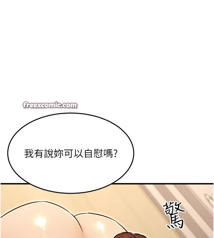 公务员的桃色副业第12話-人家也想被調教♥