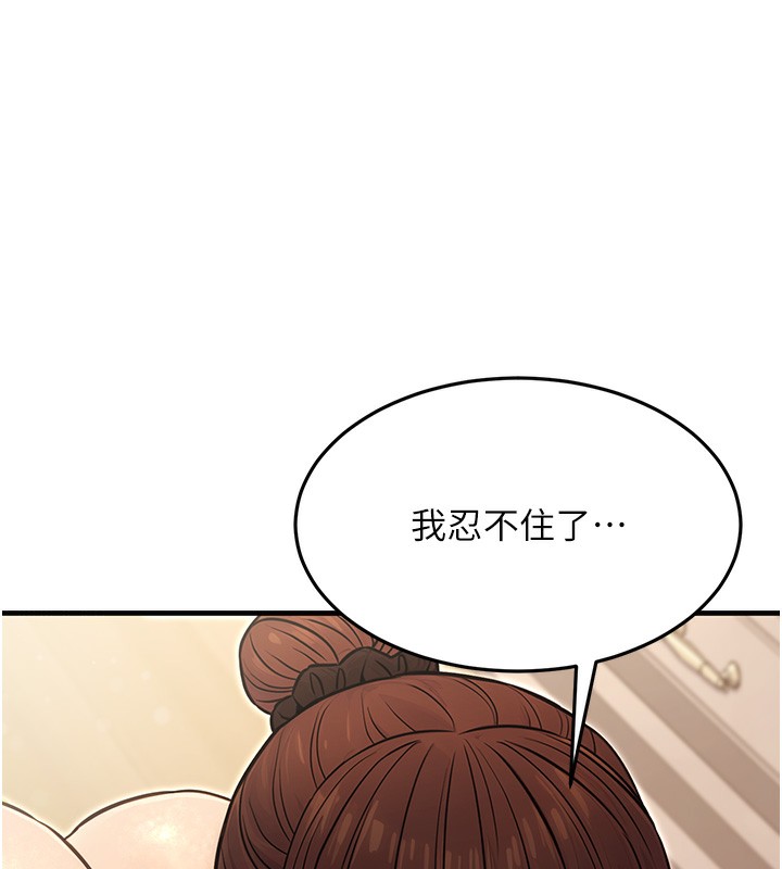 公务员的桃色副业第12話-人家也想被調教♥