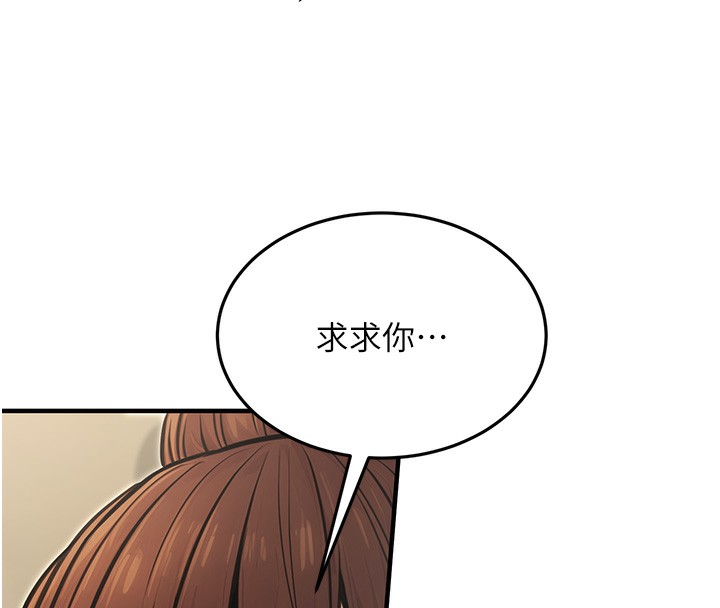 公务员的桃色副业第12話-人家也想被調教♥