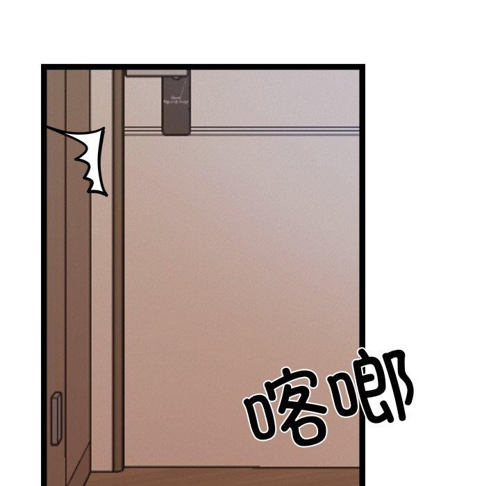 犬神的游戏第14話