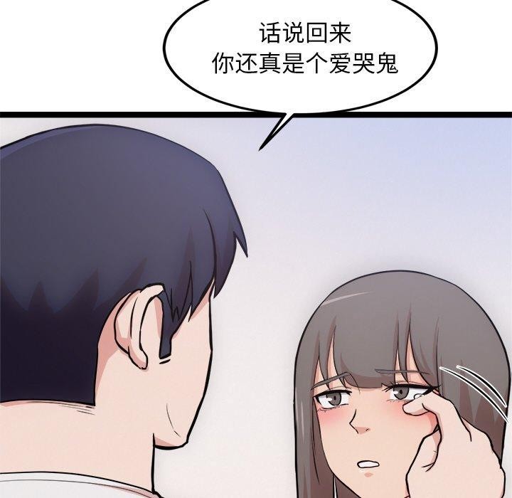 犬神的游戏第14話