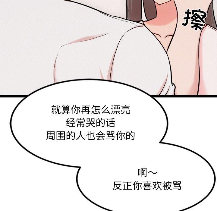 犬神的游戏第14話