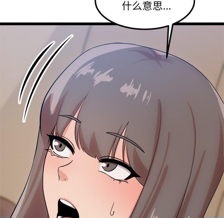 犬神的游戏第14話