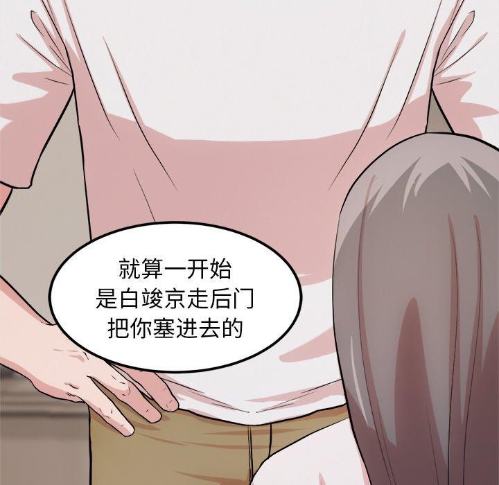 犬神的游戏第14話