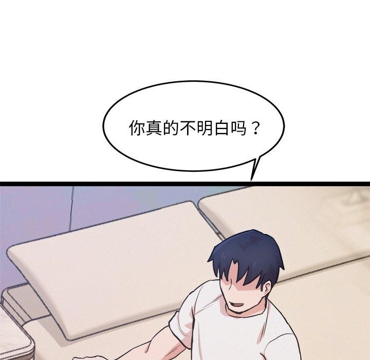 犬神的游戏第14話