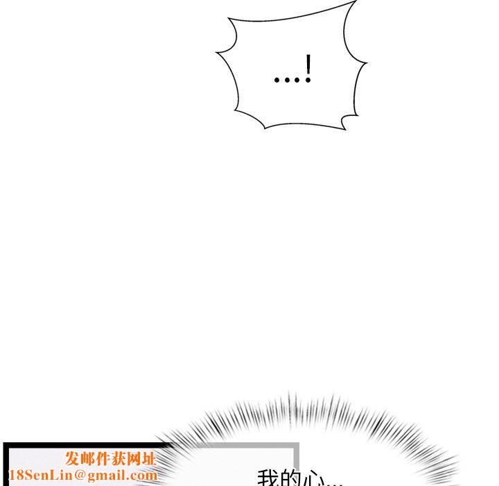 犬神的游戏第14話