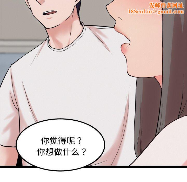 犬神的游戏第14話