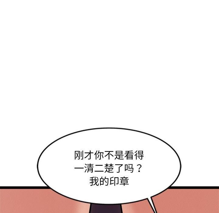 犬神的游戏第14話