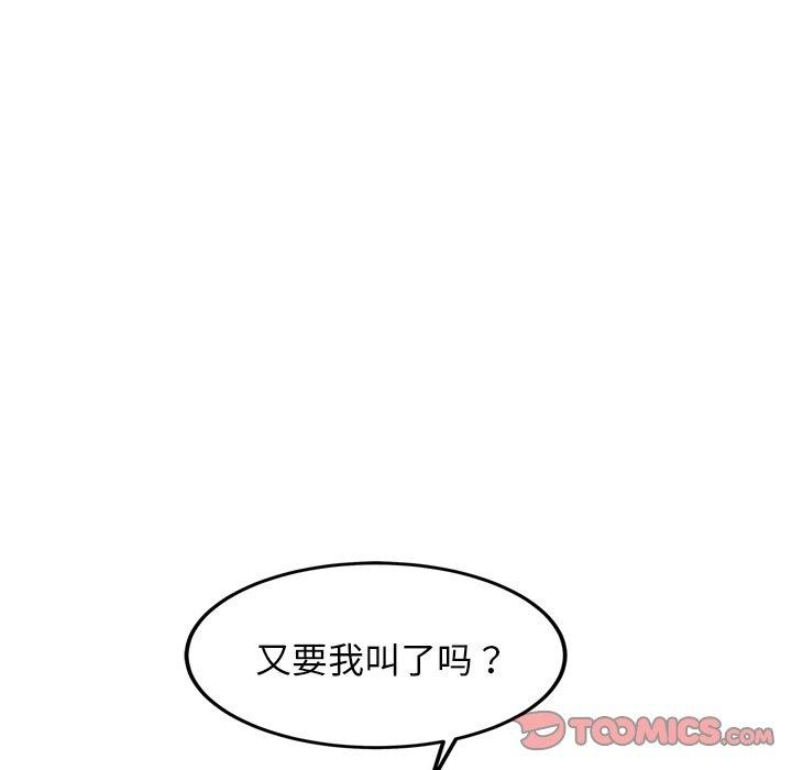 犬神的游戏第14話