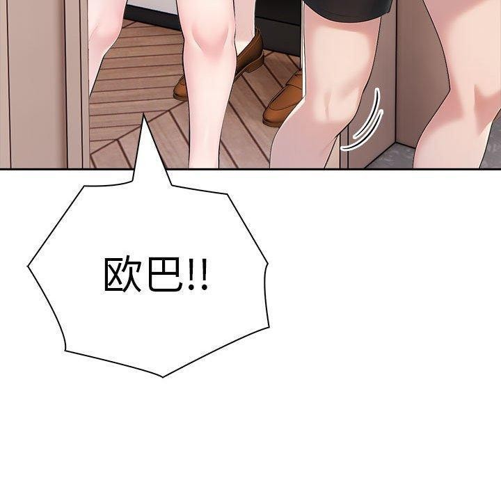 夫妇游戏第22話