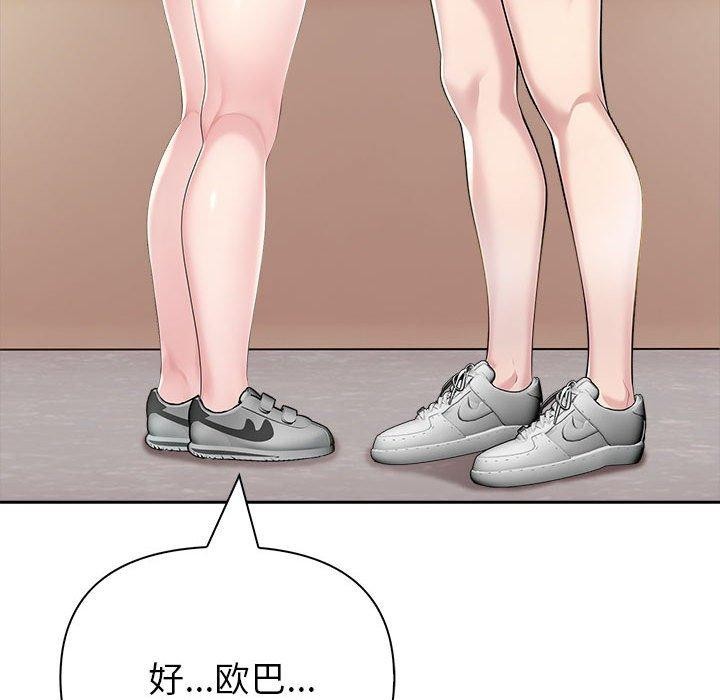 夫妇游戏第22話