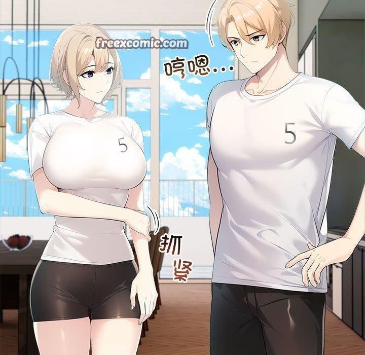 夫妇游戏第22話