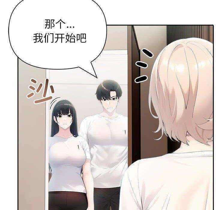 夫妇游戏第22話