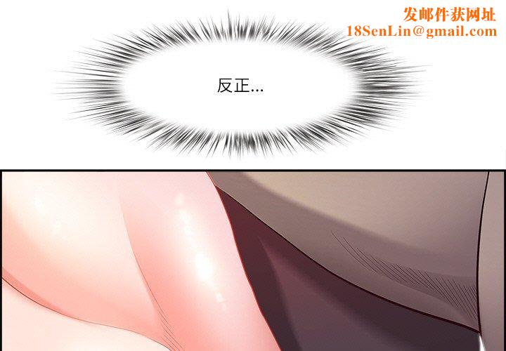 最强男人第19話