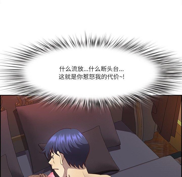 最强男人第19話