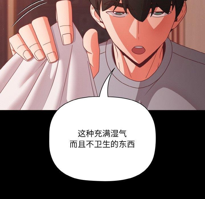 幸福来得太突然第18話