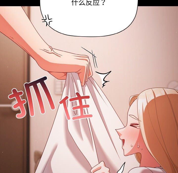 幸福来得太突然第18話