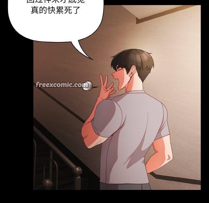 幸福来得太突然第18話