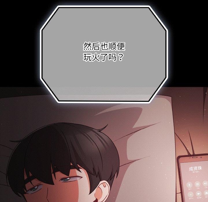 幸福来得太突然第18話