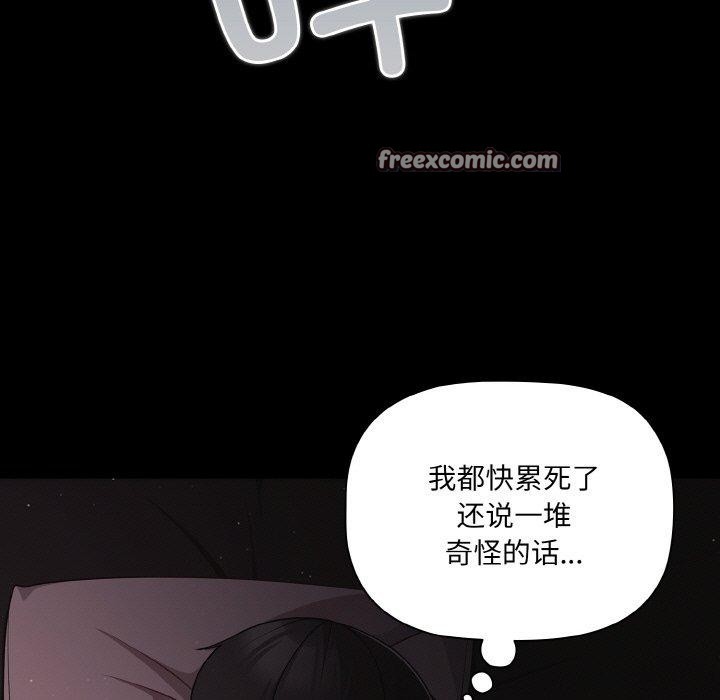 幸福来得太突然第18話