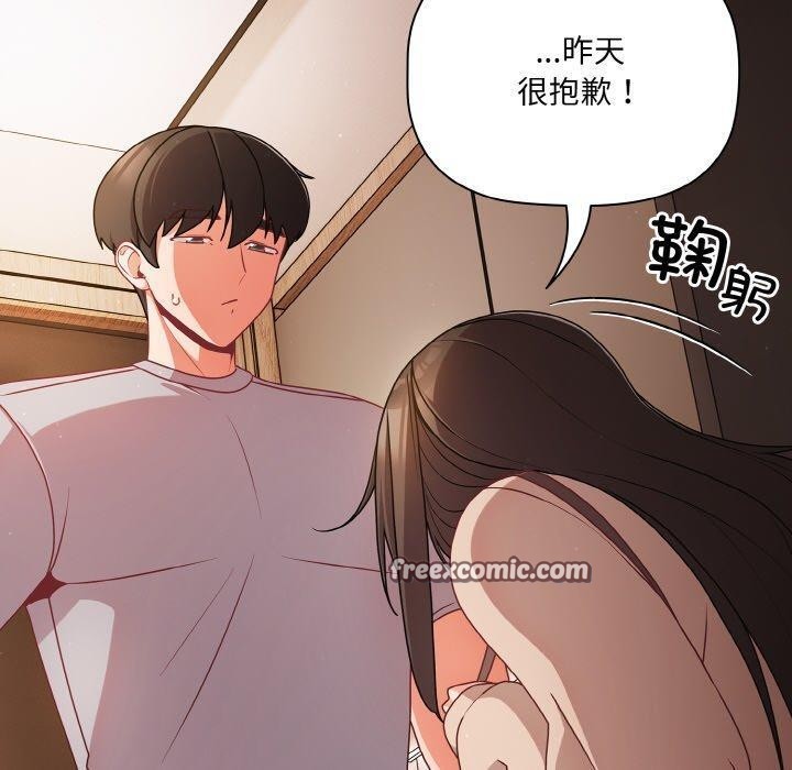 幸福来得太突然第18話