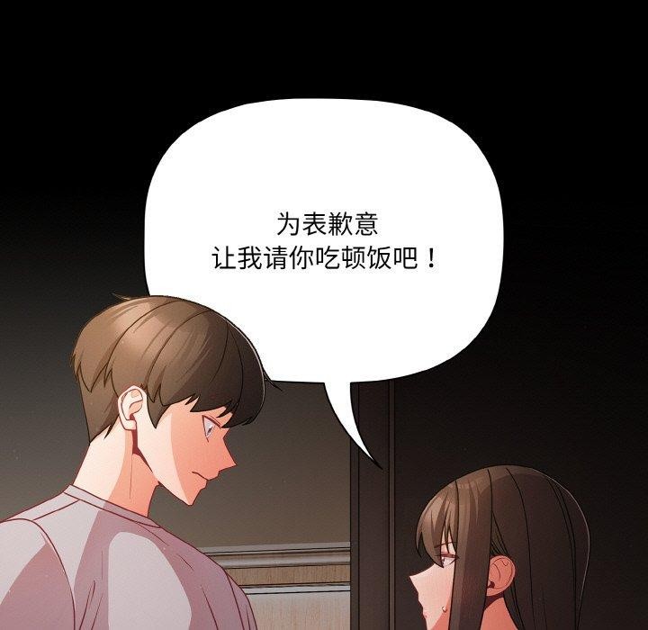 幸福来得太突然第18話