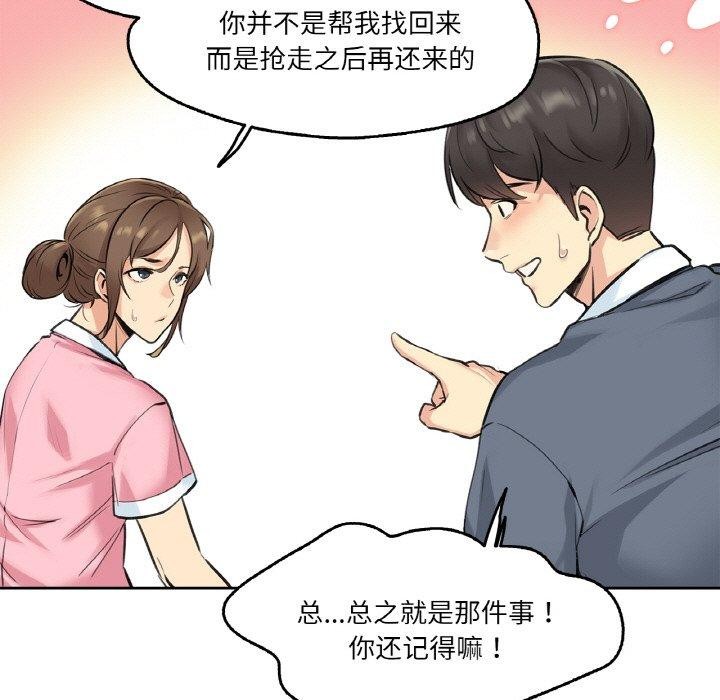 爸爸也疯狂第4話