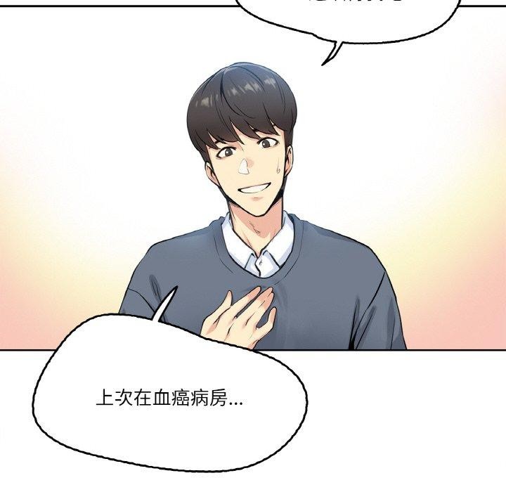 爸爸也疯狂第4話